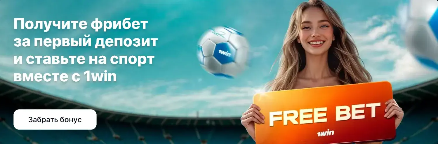 1Win Киргизия - Ключевые этапы развития 1win